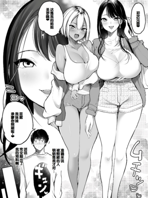 [スーパーイチゴチャン (みさおか)]セックスクローゼット|性愛密室 總集篇(1~4)[中国翻訳][疏碼]_074