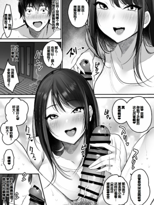 [スーパーイチゴチャン (みさおか)]セックスクローゼット|性愛密室 總集篇(1~4)[中国翻訳][疏碼]_081