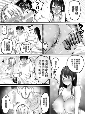 [スーパーイチゴチャン (みさおか)]セックスクローゼット|性愛密室 總集篇(1~4)[中国翻訳][疏碼]_129