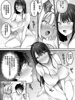 [スーパーイチゴチャン (みさおか)]セックスクローゼット|性愛密室 總集篇(1~4)[中国翻訳][疏碼]_130