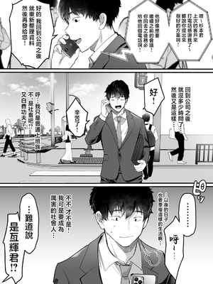 [スーパーイチゴチャン (みさおか)]セックスクローゼット|性愛密室 總集篇(1~4)[中国翻訳][疏碼]_186