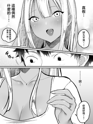 [スーパーイチゴチャン (みさおか)]セックスクローゼット|性愛密室 總集篇(1~4)[中国翻訳][疏碼]_188