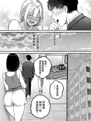 [スーパーイチゴチャン (みさおか)]セックスクローゼット|性愛密室 總集篇(1~4)[中国翻訳][疏碼]_193