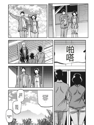 [山文京伝] 一夜の夢 (コミックホットミルク濃いめ vol.43) [田文静个人机翻]_014