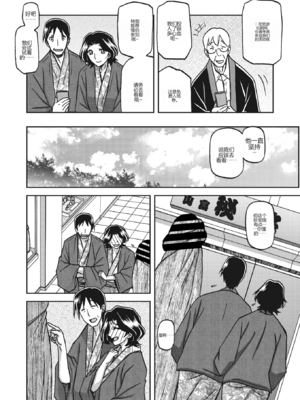 [山文京伝] 一夜の夢 (コミックホットミルク濃いめ vol.43) [田文静个人机翻]_015