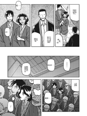 [山文京伝] 一夜の夢 (コミックホットミルク濃いめ vol.43) [田文静个人机翻]_016