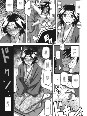 [山文京伝] 一夜の夢 (コミックホットミルク濃いめ vol.43) [田文静个人机翻]_020