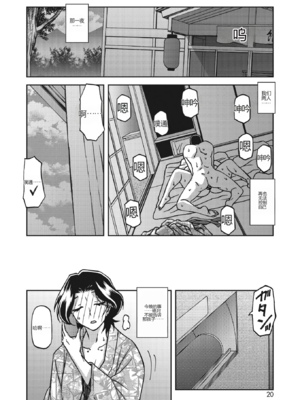 [山文京伝] 一夜の夢 (コミックホットミルク濃いめ vol.43) [田文静个人机翻]_021