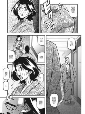 [山文京伝] 一夜の夢 (コミックホットミルク濃いめ vol.43) [田文静个人机翻]_022