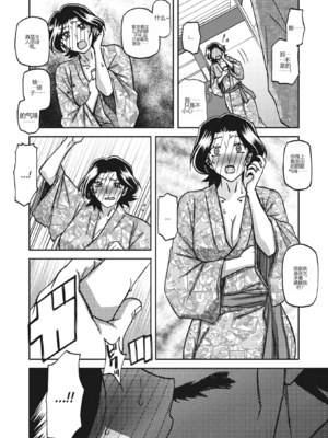 [山文京伝] 一夜の夢 (コミックホットミルク濃いめ vol.43) [田文静个人机翻]_023