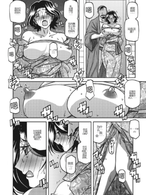 [山文京伝] 一夜の夢 (コミックホットミルク濃いめ vol.43) [田文静个人机翻]_025