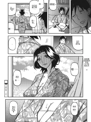 [山文京伝] 一夜の夢 (コミックホットミルク濃いめ vol.43) [田文静个人机翻]_031