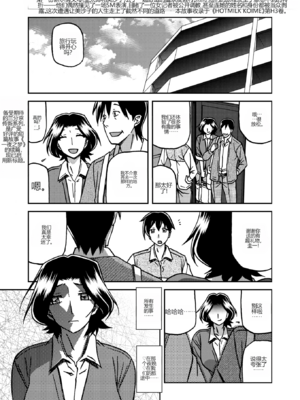 [山文京伝] 一夜の夢 千夜の幻1-6 [田文静个人机翻]