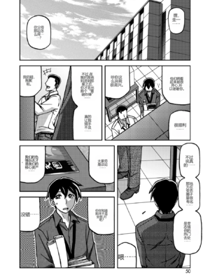 [山文京伝] 一夜の夢 千夜の幻1-6 [田文静个人机翻]_004