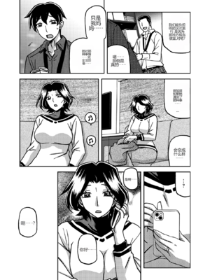 [山文京伝] 一夜の夢 千夜の幻1-6 [田文静个人机翻]_005