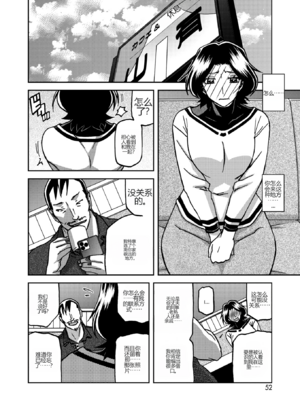 [山文京伝] 一夜の夢 千夜の幻1-6 [田文静个人机翻]_006