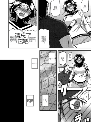 [山文京伝] 一夜の夢 千夜の幻1-6 [田文静个人机翻]_010