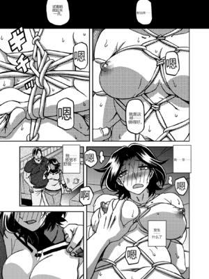 [山文京伝] 一夜の夢 千夜の幻1-6 [田文静个人机翻]_011