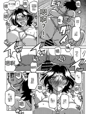 [山文京伝] 一夜の夢 千夜の幻1-6 [田文静个人机翻]_016