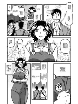 [山文京伝] 一夜の夢 千夜の幻1-6 [田文静个人机翻]_022