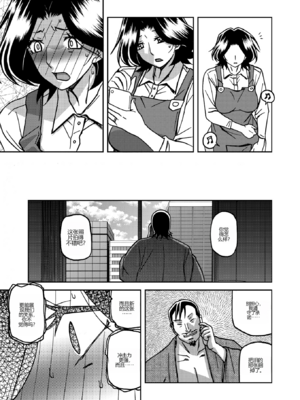 [山文京伝] 一夜の夢 千夜の幻1-6 [田文静个人机翻]_023