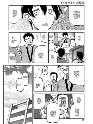 [山文京伝] 一夜の夢 千夜の幻1-6 [田文静个人机翻]_026