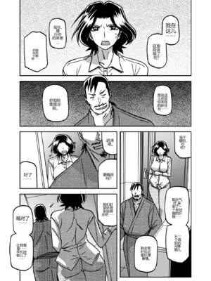 [山文京伝] 一夜の夢 千夜の幻1-6 [田文静个人机翻]_027