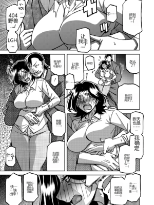 [山文京伝] 一夜の夢 千夜の幻1-6 [田文静个人机翻]_029