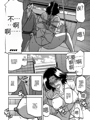 [山文京伝] 一夜の夢 千夜の幻1-6 [田文静个人机翻]_034