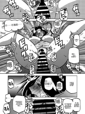 [山文京伝] 一夜の夢 千夜の幻1-6 [田文静个人机翻]_041