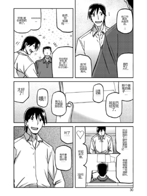 [山文京伝] 一夜の夢 千夜の幻1-6 [田文静个人机翻]_044