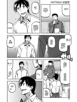 [山文京伝] 一夜の夢 千夜の幻1-6 [田文静个人机翻]_046