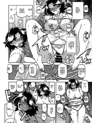 [山文京伝] 一夜の夢 千夜の幻1-6 [田文静个人机翻]_050