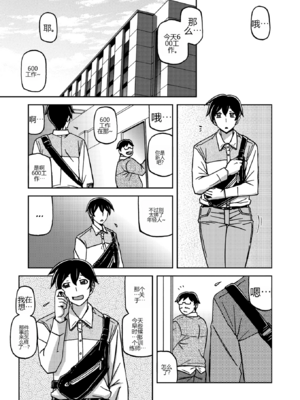 [山文京伝] 一夜の夢 千夜の幻1-6 [田文静个人机翻]_055