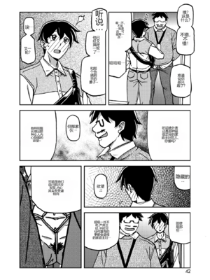 [山文京伝] 一夜の夢 千夜の幻1-6 [田文静个人机翻]_056