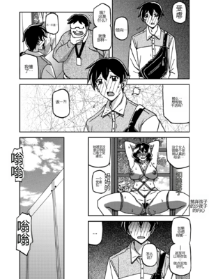 [山文京伝] 一夜の夢 千夜の幻1-6 [田文静个人机翻]_057