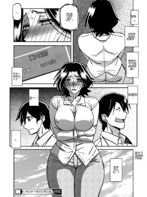 [山文京伝] 一夜の夢 千夜の幻1-6 [田文静个人机翻]_062