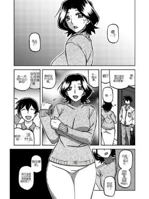 [山文京伝] 一夜の夢 千夜の幻1-6 [田文静个人机翻]_063