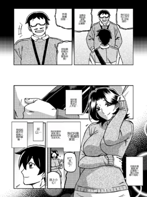 [山文京伝] 一夜の夢 千夜の幻1-6 [田文静个人机翻]_064