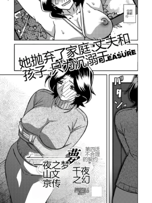 [山文京伝] 一夜の夢 千夜の幻1-6 [田文静个人机翻]_065