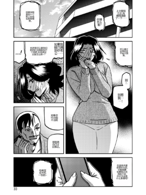 [山文京伝] 一夜の夢 千夜の幻1-6 [田文静个人机翻]_067