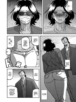 [山文京伝] 一夜の夢 千夜の幻1-6 [田文静个人机翻]_068