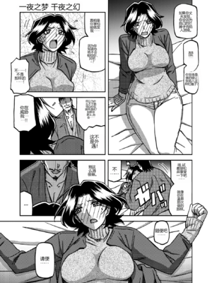 [山文京伝] 一夜の夢 千夜の幻1-6 [田文静个人机翻]_069