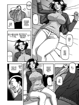 [山文京伝] 一夜の夢 千夜の幻1-6 [田文静个人机翻]_070