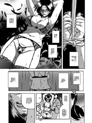 [山文京伝] 一夜の夢 千夜の幻1-6 [田文静个人机翻]_073