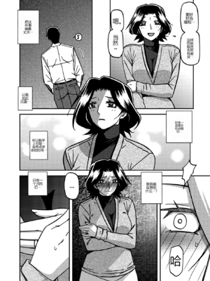 [山文京伝] 一夜の夢 千夜の幻1-6 [田文静个人机翻]_084