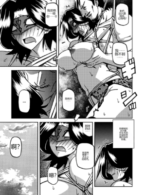 [山文京伝] 一夜の夢 千夜の幻1-6 [田文静个人机翻]_089