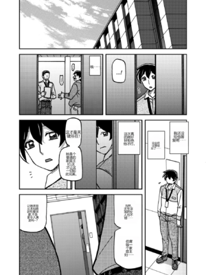 [山文京伝] 一夜の夢 千夜の幻1-6 [田文静个人机翻]_090