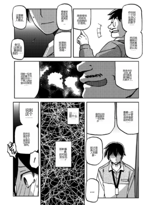 [山文京伝] 一夜の夢 千夜の幻1-6 [田文静个人机翻]_091