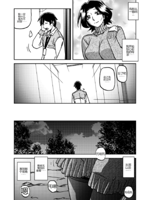 [山文京伝] 一夜の夢 千夜の幻1-6 [田文静个人机翻]_092